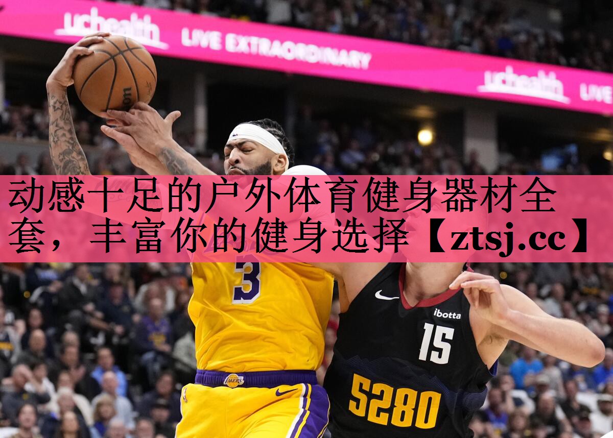 动感十足的户外体育健身器材全套，丰富你的健身选择