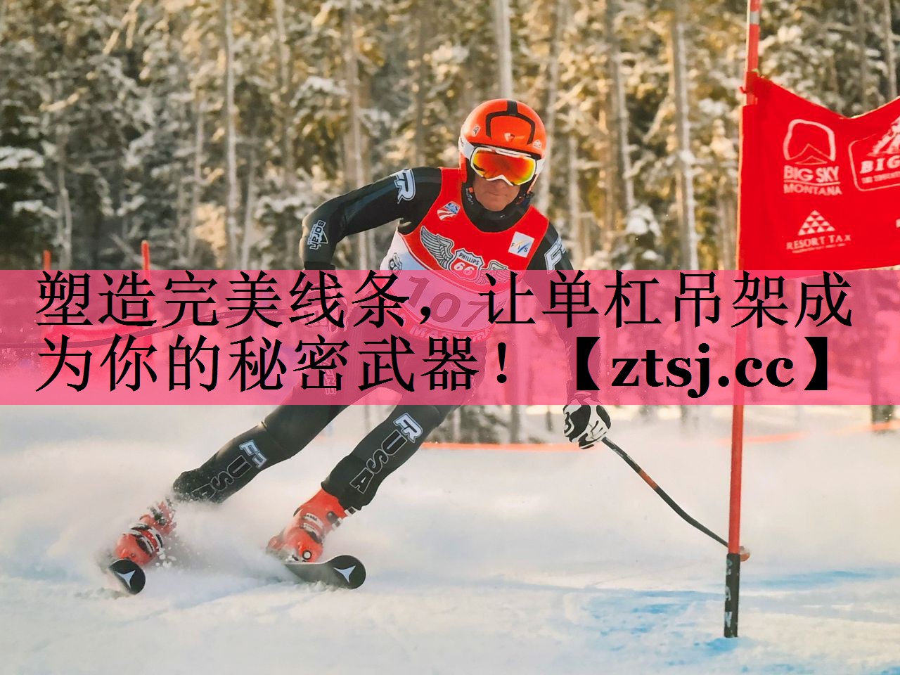 塑造完美线条，让单杠吊架成为你的秘密武器！