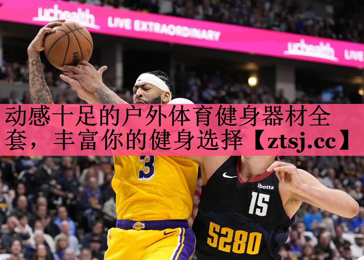 动感十足的户外体育健身器材全套,丰富你的健身选择 动感十足的户外体育健身器材全套,丰富你的健身选择