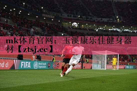 玉溪康乐佳健身器材 玉溪康乐佳健身器材