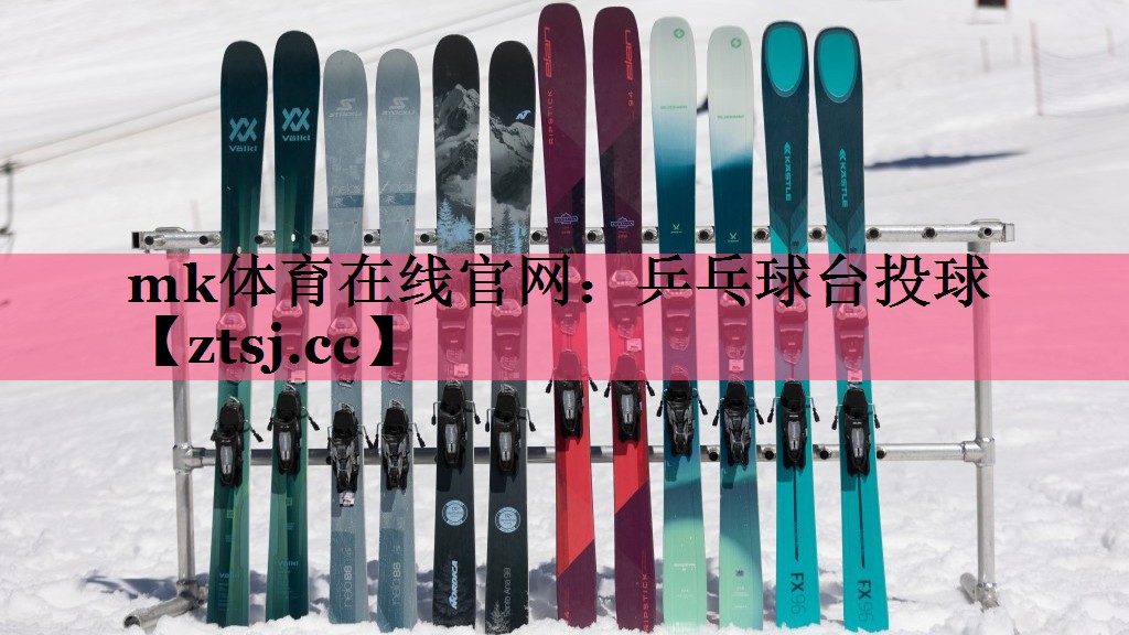 乒乓球台投球 乒乓球台投球
