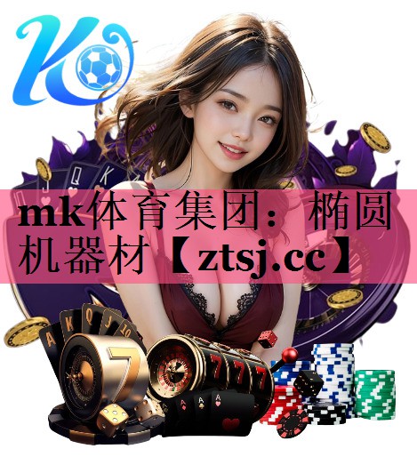 椭圆机器材 椭圆机器材