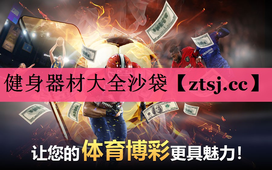 健身器材大全沙袋