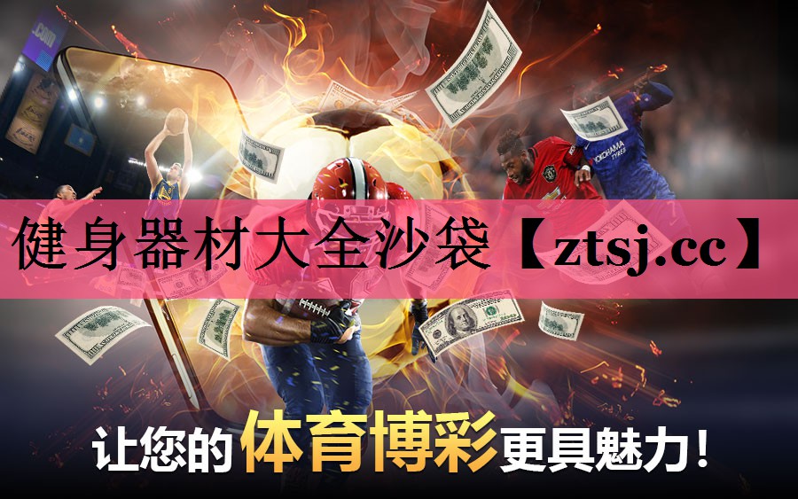 健身器材大全沙袋 健身器材大全沙袋